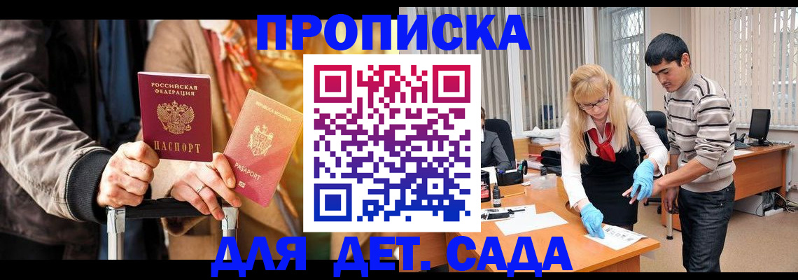 где прописаться в Нижнем Новгороде